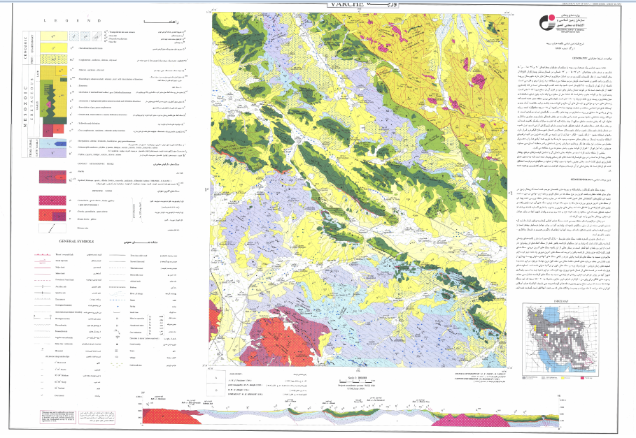 دانلود نقشه زمین شناسی ورچه در مقیاس ۱:۱۰۰۰۰۰ به همراه گزارش
